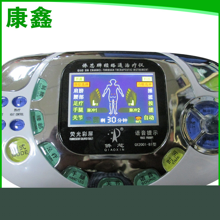 僑芯QX2001-BI型中頻治療機 經絡通治療機 多功能電子治療機工廠,批發,進口,代購