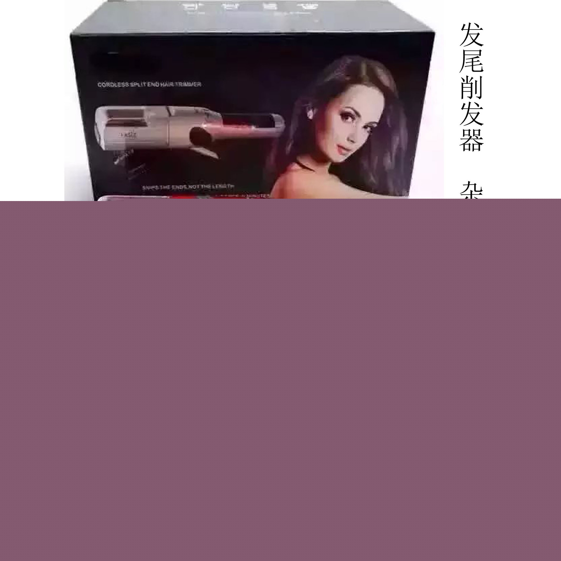 批發微信爆款 發尾削發神器美發工具 分叉分質的救星 支持一件代工廠,批發,進口,代購