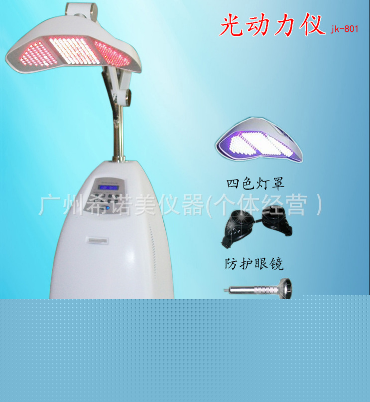 光動力機彩光射頻美容機器LED光動力美容嫩膚機冷光美白嫩膚機批發・進口・工廠・代買・代購