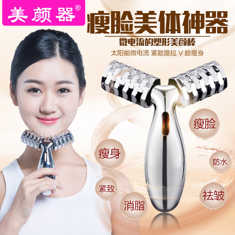 美顏器滾輪按摩機微電流塑顏按摩器4D瘦臉機臉部按摩機器塑顏機工廠,批發,進口,代購