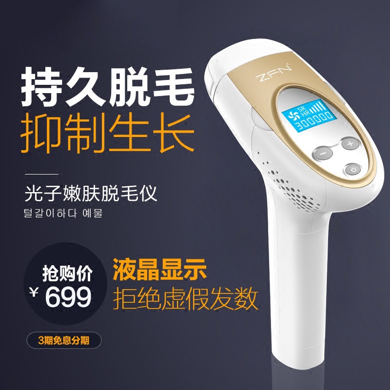 激光脫毛機器傢用冰點脫毛器全身男女通用光子脫毛機【廠傢直銷】批發・進口・工廠・代買・代購