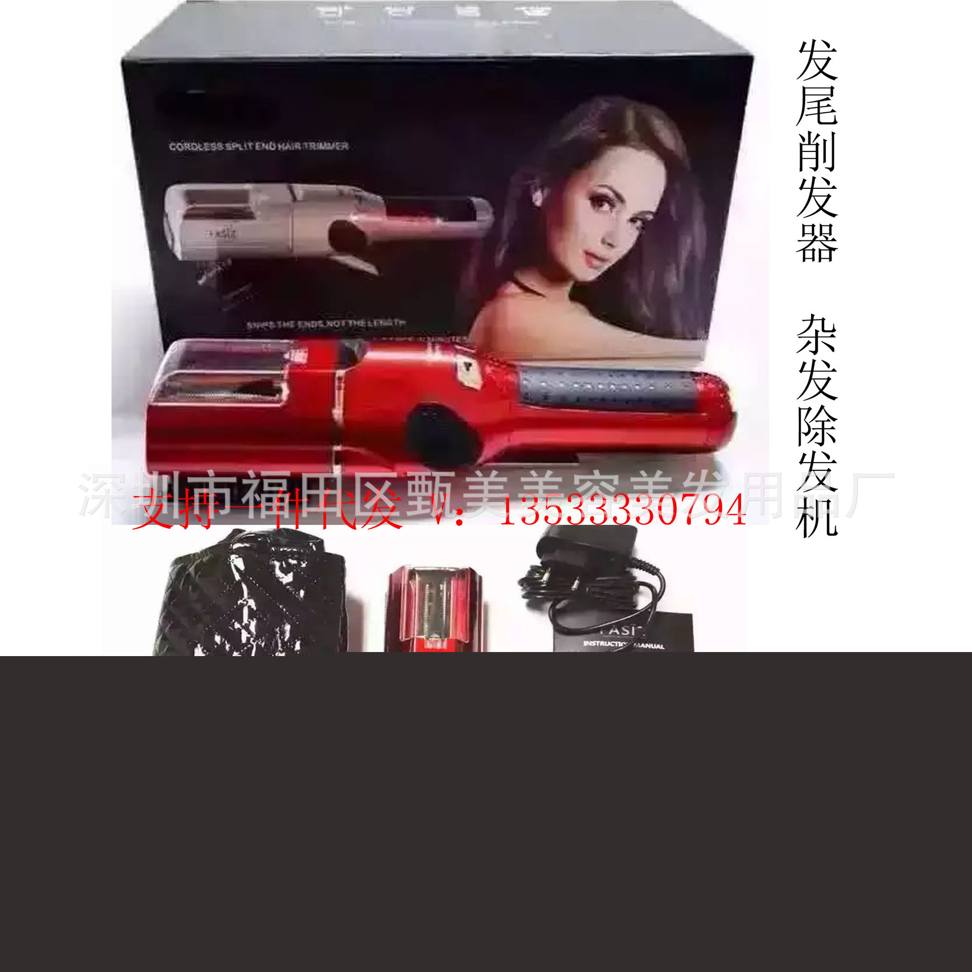 批發微信爆款 發尾削發神器美發工具 分叉分質的救星 支持一件代工廠,批發,進口,代購