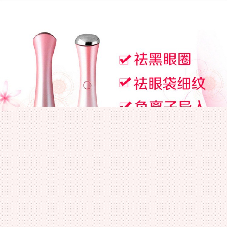 廠傢直銷感應觸摸美顏機 眼部祛皺去黑眼圈美眼機美眼筆 美容機工廠,批發,進口,代購