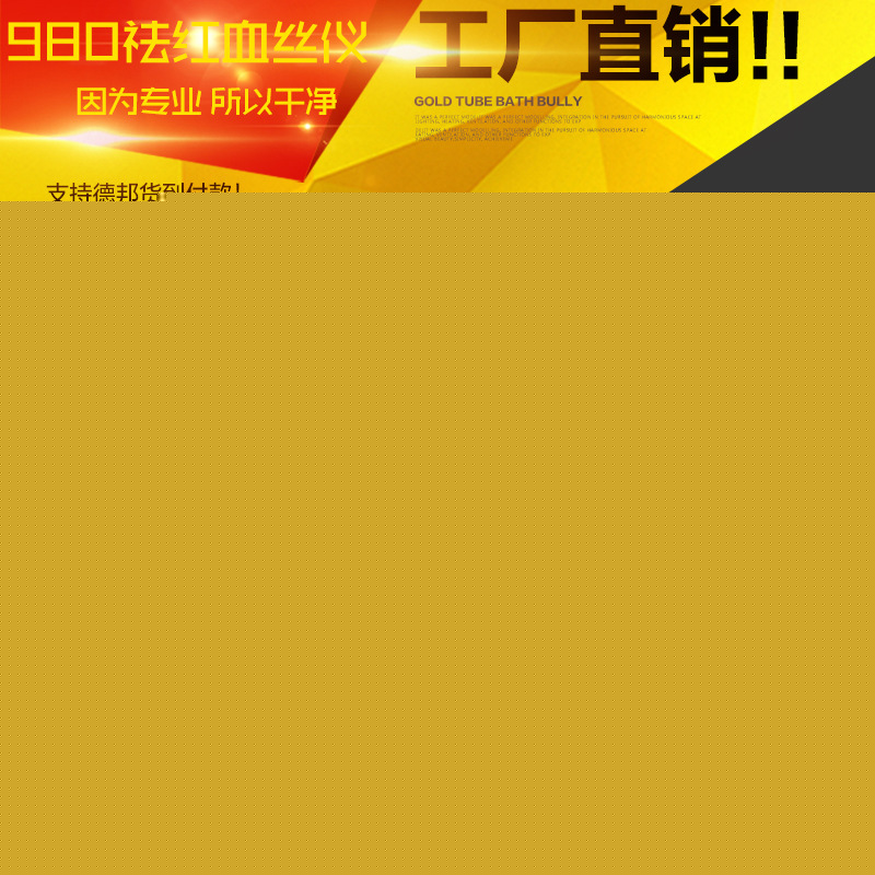 980激光祛紅血絲機 紅血絲快速祛除治療機器 紅血絲治療機 凈絲機工廠,批發,進口,代購