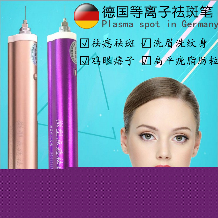 微型祛斑筆掃斑機痦子雀斑點痣筆美容機器美容院專用傢用包郵工廠,批發,進口,代購