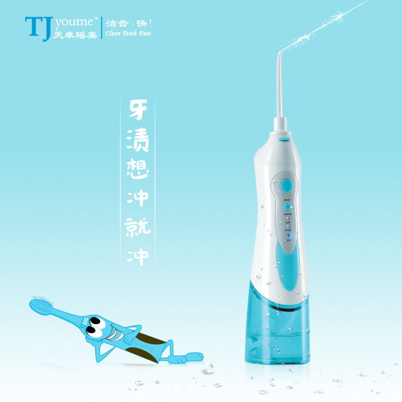 天卓瑤美RLI501沖牙器傢用便攜式水牙線洗牙電動沖牙器 可貼牌批發・進口・工廠・代買・代購