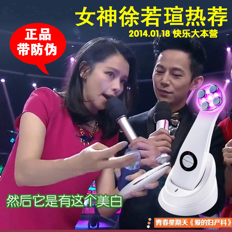 傢禾康JHK彩光射頻電穿孔機器傢用美容機彩光 傢用潔麵導入導出機工廠,批發,進口,代購
