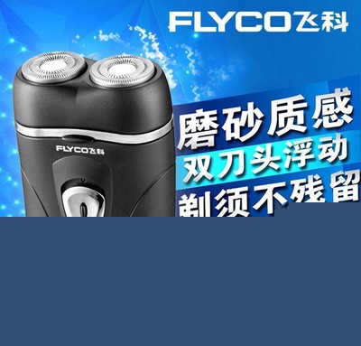批發剃須刀 飛科FS812電動剃須刀電須刀刮胡刀 飛科貨源正品包郵工廠,批發,進口,代購