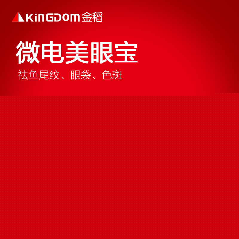 廠傢直銷金稻美眼筆 眼部按摩筆 眼周按摩器美容機傢用KD8909工廠,批發,進口,代購