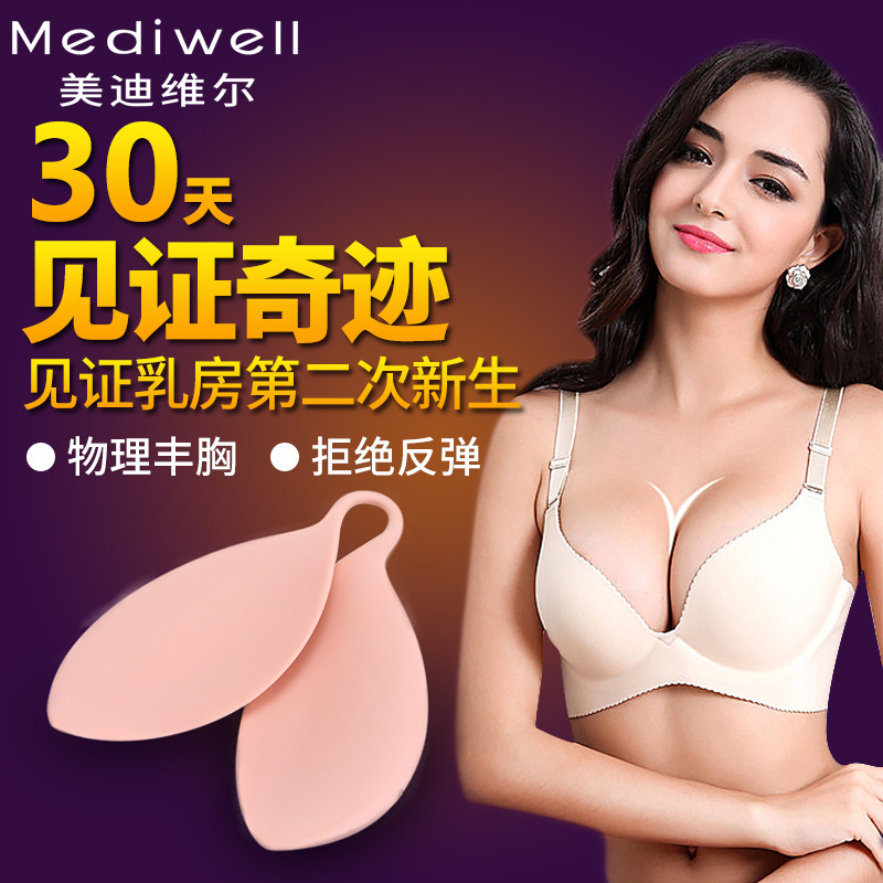 電動豐胸機 韓國ZINI 智能胸部增大無線遙控乳房按摩器 一件代發工廠,批發,進口,代購