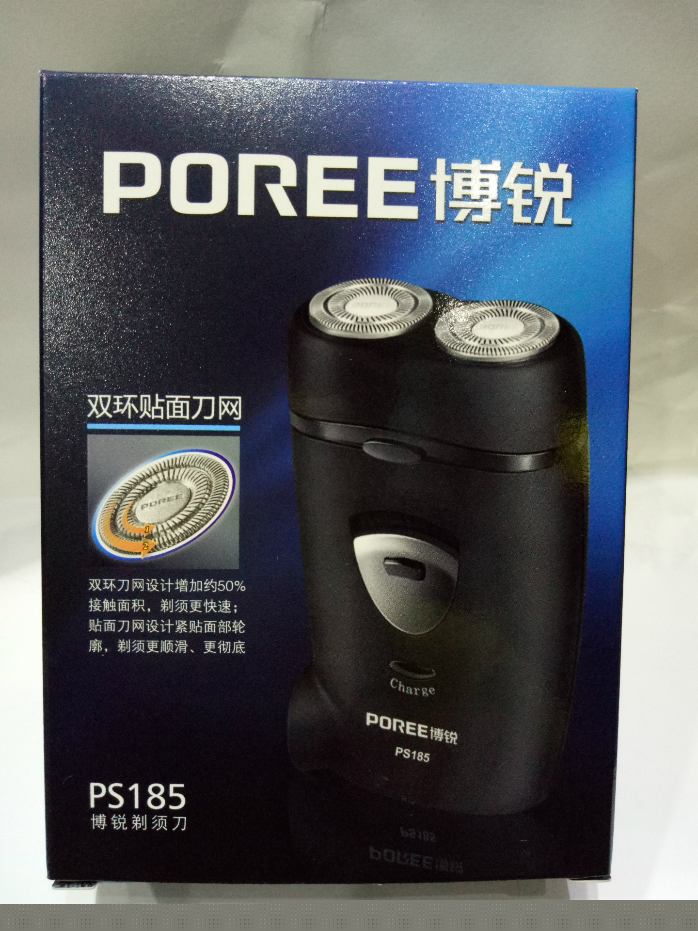 正品飛科博銳PS185電動剃須刀 男士刮胡刀 內置充電雙頭自動研磨工廠,批發,進口,代購