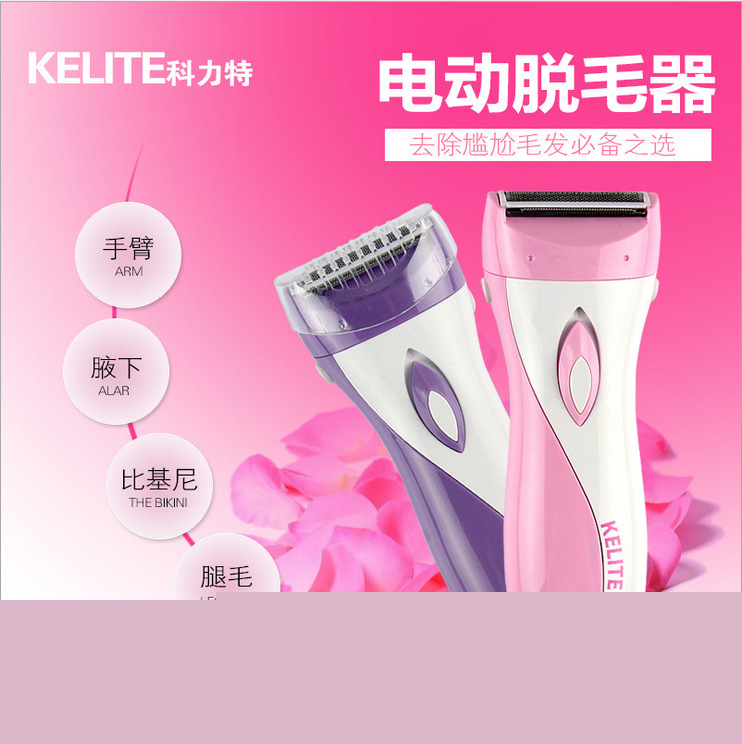 廠傢直銷電動式女士脫毛器 拔毛器刮腋毛 刮毛腿毛刀 支持OEM工廠,批發,進口,代購