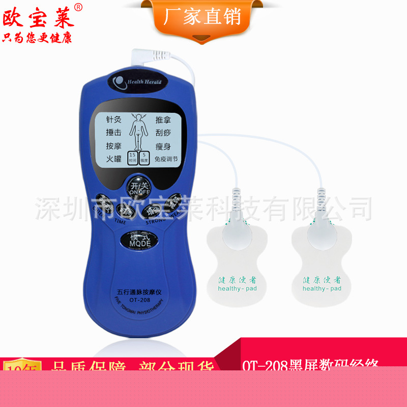 廠傢直銷 歐寶萊按摩器 電動按摩機 電療機  黑屏不帶電源工廠,批發,進口,代購