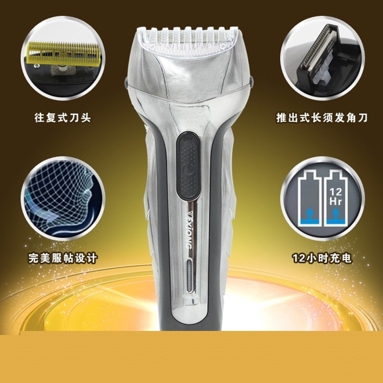 威雄RS-377電動剃須刀 往復式刮胡刀 充電式胡須刀 原裝正品批發工廠,批發,進口,代購