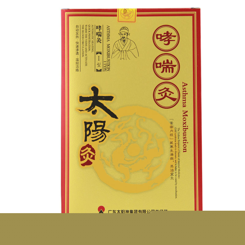 廠傢直郵 廣東太陽神哮喘灸太陽灸 肺氣腫急性支氣管 肺炎肺氣腫批發・進口・工廠・代買・代購