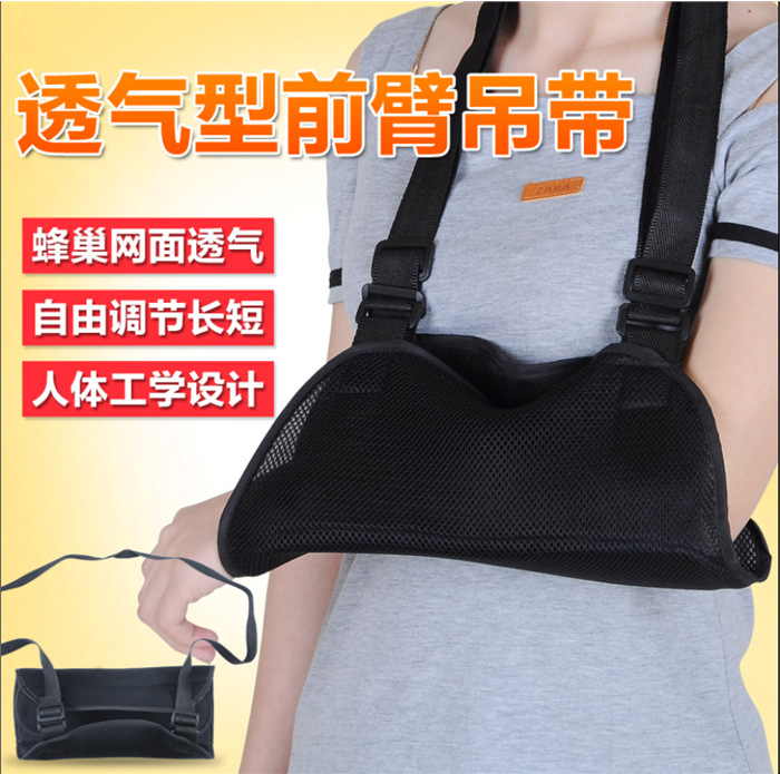 手臂前臂吊帶骨折護具手腕肩膀胳膊脫臼護肩關節護臂固定護托醫用批發・進口・工廠・代買・代購