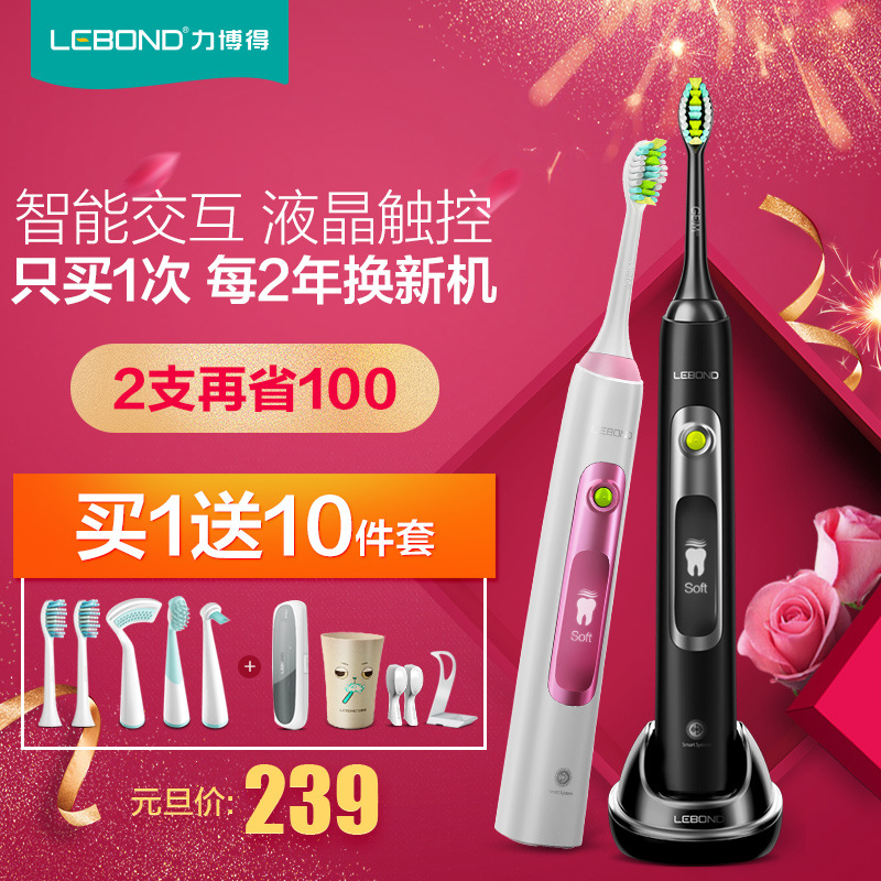 LEBOND力博得V1液晶智能聲波牙刷成人充電式自動傢用電動牙刷軟毛工廠,批發,進口,代購