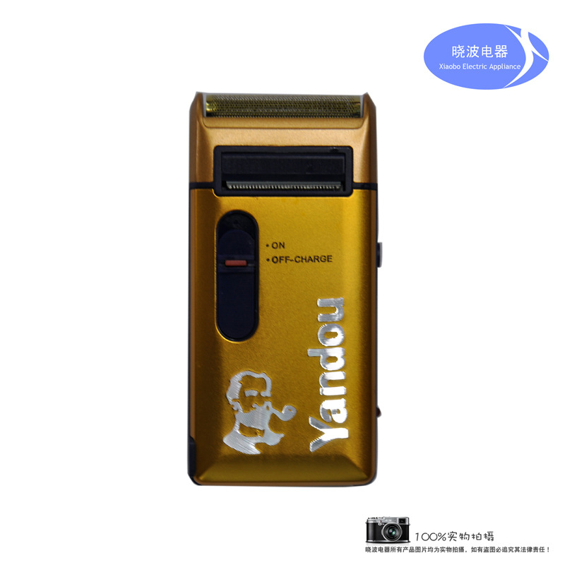 義烏一級代理煙鬥SV-W316U 往復式充電電動動剃須刀 刮胡刀批發・進口・工廠・代買・代購