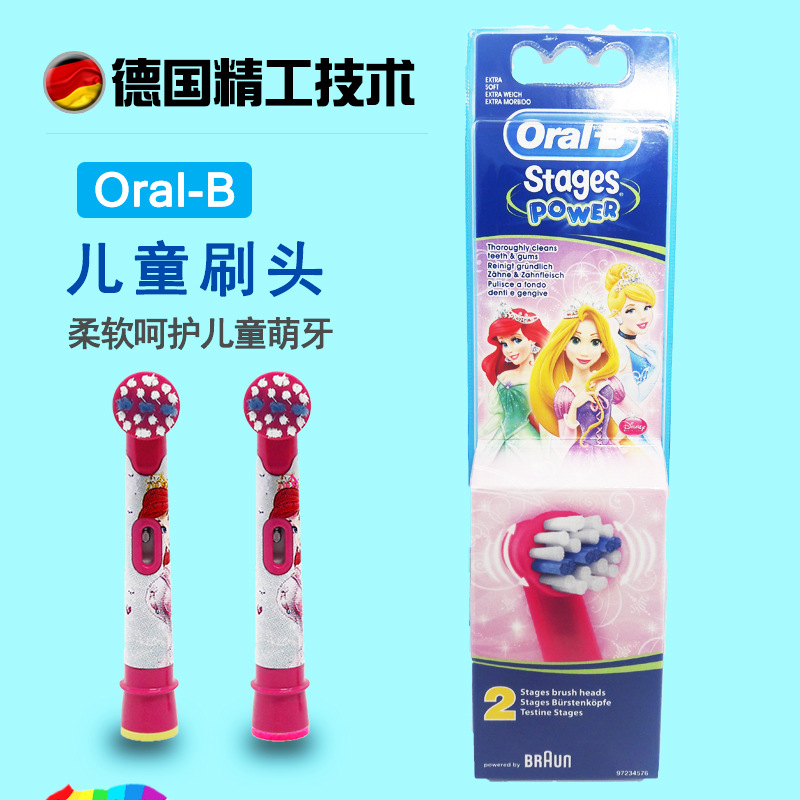 德國進口 歐樂B/Oral-B EB10-2K兒童刷頭 電動牙刷替換刷頭公主款工廠,批發,進口,代購