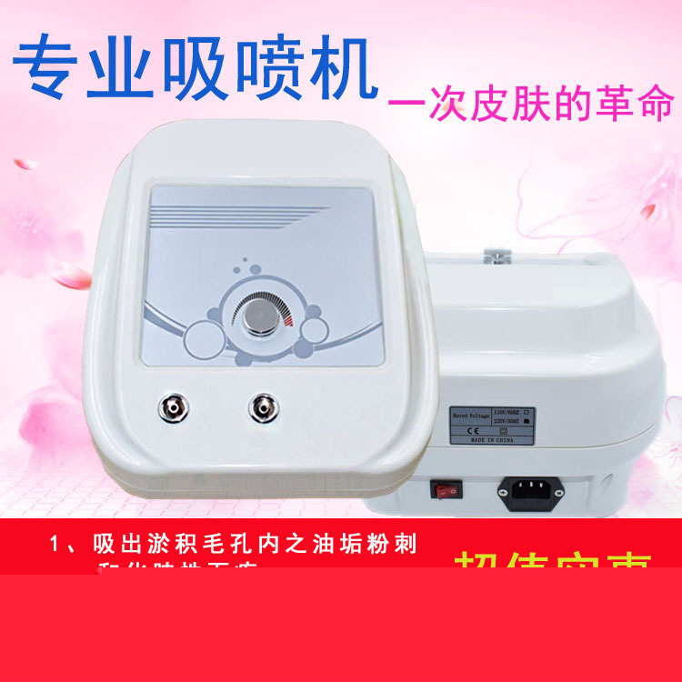 專業吸噴機吸黑頭噴化妝水美容院大吸力雙氣泵耐用型批發・進口・工廠・代買・代購