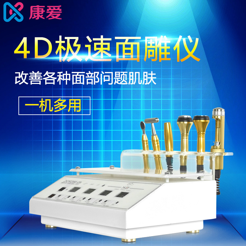 臺式4D極速麵雕機祛黑眼圈射頻機拉皮去皺淡細紋產品導入美容機器批發・進口・工廠・代買・代購