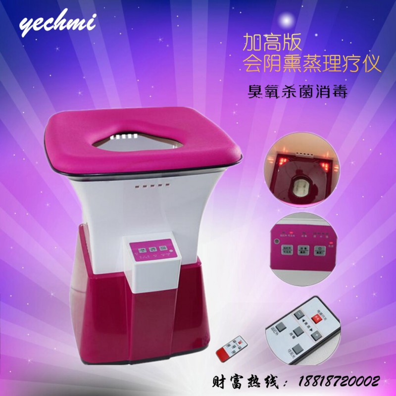 會陰熏蒸機/坐灸坐熏養生機/魅熏機中藥熏蒸機/婦科臭熏電療機工廠,批發,進口,代購