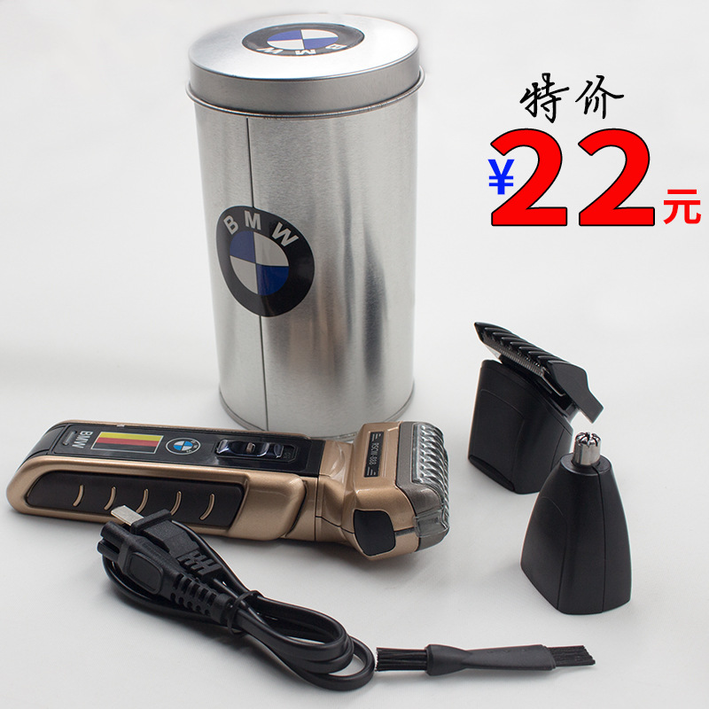 BMW直銷 多功能三合一充電式 電動剃須刀  罐裝寶馬剃須刀 刮胡刀批發・進口・工廠・代買・代購