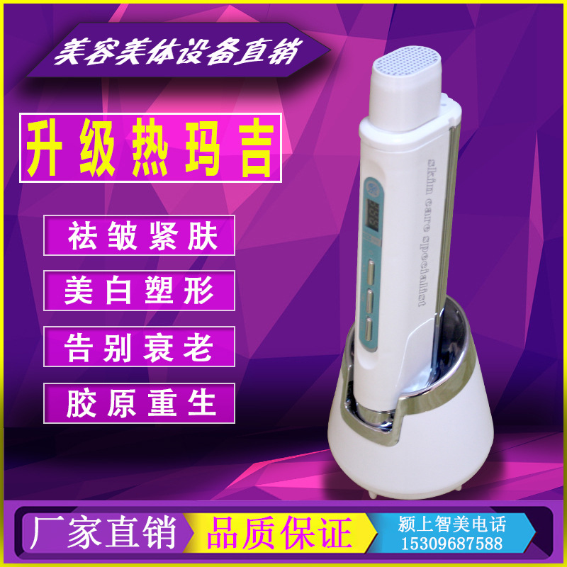 熱瑪吉傢用射頻美容機器塑美極緊致提升祛皺電波拉皮童顏機包郵批發・進口・工廠・代買・代購
