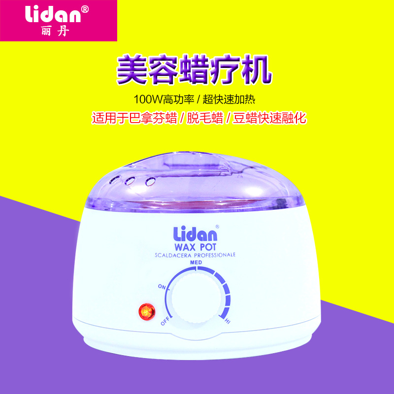 麗丹lidan迷你蠟療機巴拿芬手蠟機 100W高功率快速融美容脫毛蠟工廠,批發,進口,代購