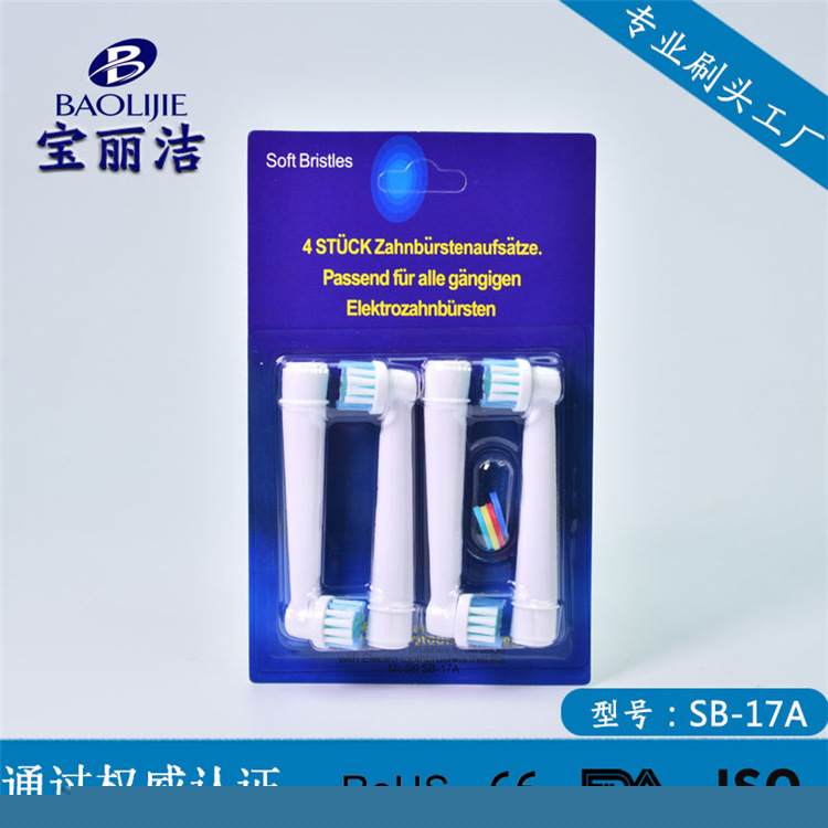 杜邦刷毛 SB-17A FlexiSoft 中性電動牙刷頭 適合電動牙刷 熱銷王批發・進口・工廠・代買・代購