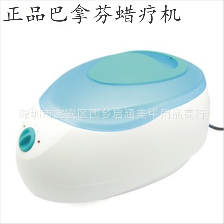 美甲機器 巴拿芬手蠟機 蠟療機 蜜蠟機 手部腳部身體護理機器工廠,批發,進口,代購