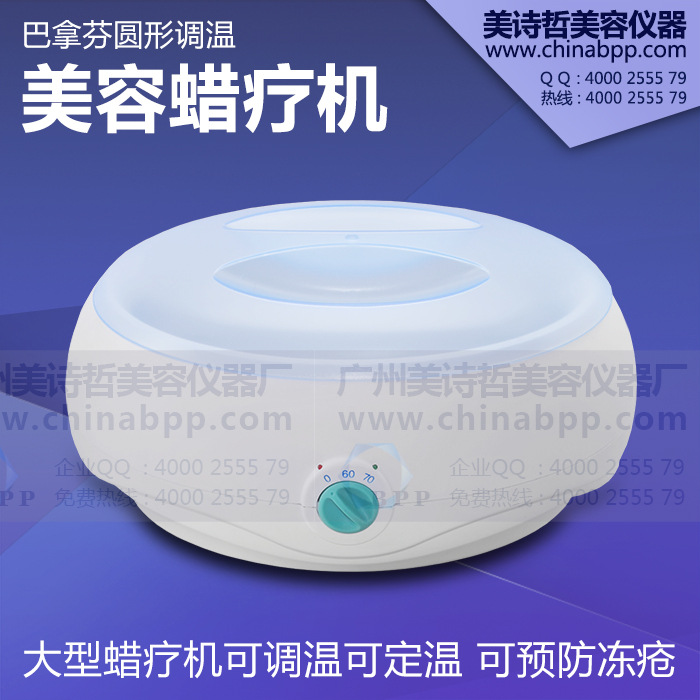 BPP正品 新款圓形調溫巴拿芬手蠟機 美容蠟療機 可預防凍瘡工廠,批發,進口,代購