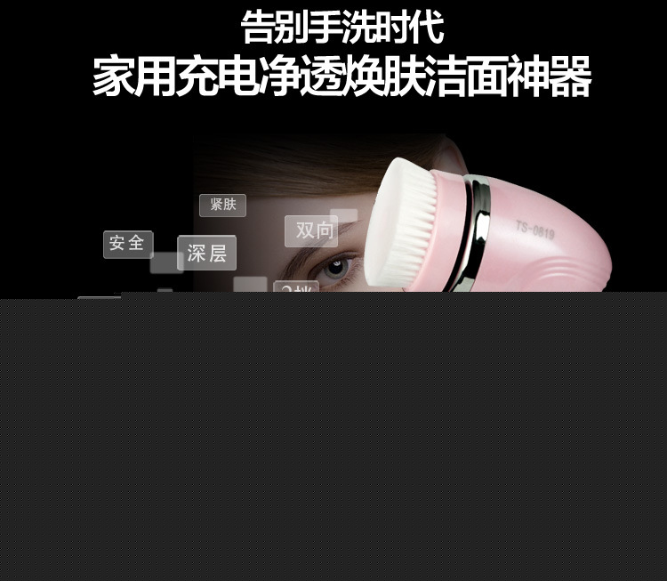 充電洗臉神器電動潔麵機美容機器毛孔清潔器深層去黑頭洗臉刷工廠,批發,進口,代購