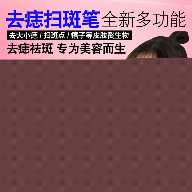 包郵微型點痣筆祛斑筆掃斑筆充電傢用點斑筆洗眉洗紋身美容機器筆工廠,批發,進口,代購