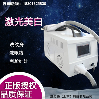 激光美白機  皮膚美白機器 臻匯美萊色精靈黑臉娃娃機器批發・進口・工廠・代買・代購