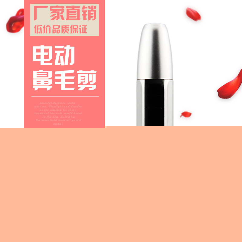 炫尚男士鼻毛修剪器 電動鼻毛器鼻毛剪 男用安全剪鼻毛刀剃鼻毛器工廠,批發,進口,代購