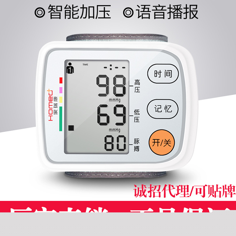 語音全自動電子血壓計傢用手腕式老人電動量高血壓機測量機器批發批發・進口・工廠・代買・代購