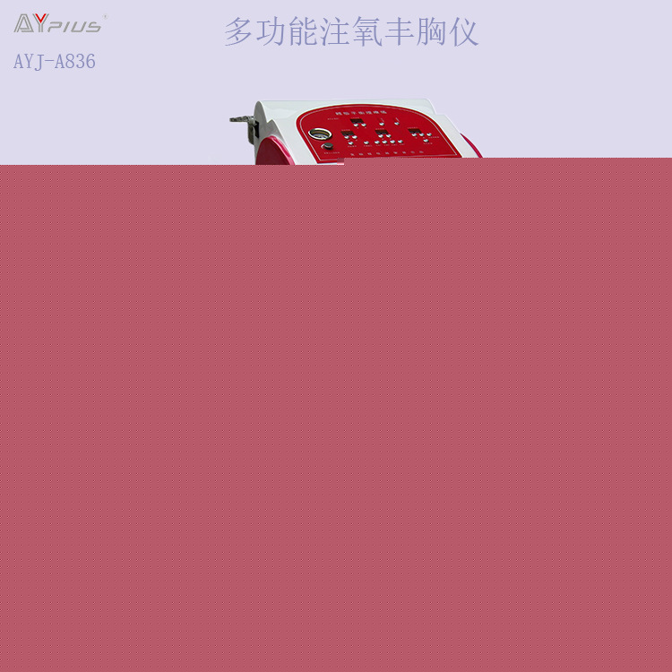 電動豐胸機 美胸豐胸機 註氧健胸機 遠紅外線 經絡疏通養生機工廠,批發,進口,代購