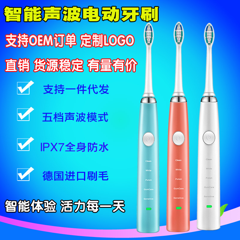 成人電動牙刷 自動清潔美白超音波充電式自動震動牙刷軟毛一件發批發・進口・工廠・代買・代購