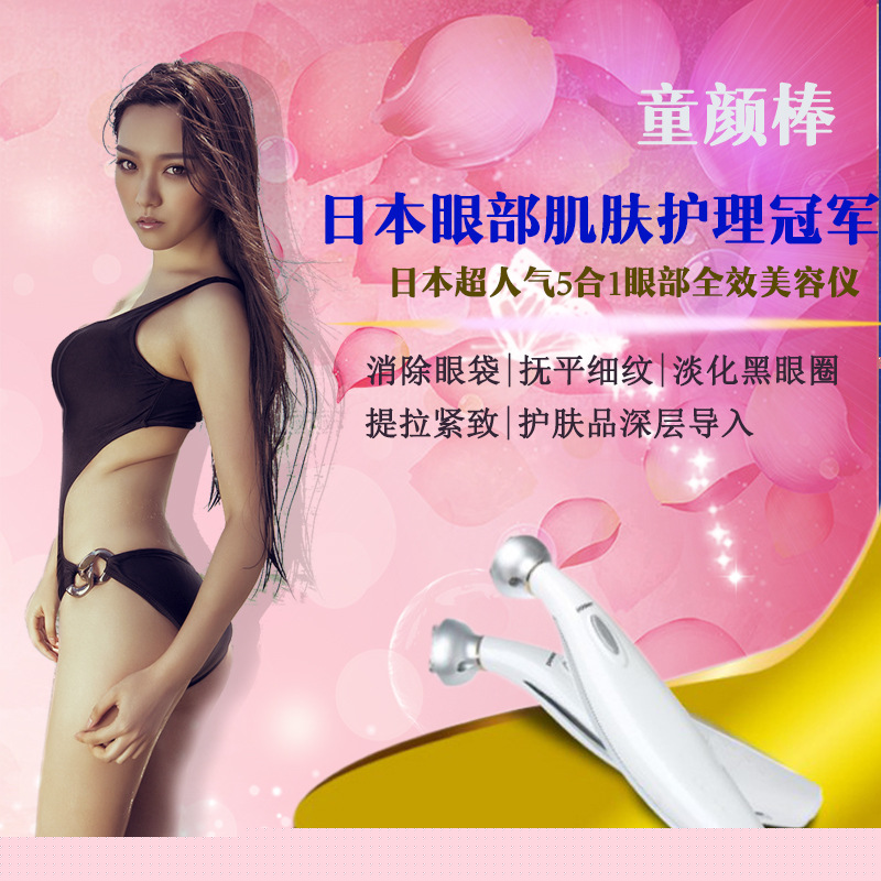 抗瑕美容機 電穿孔射頻緊致美容機 光子嫩膚傢用美顏棒工廠,批發,進口,代購