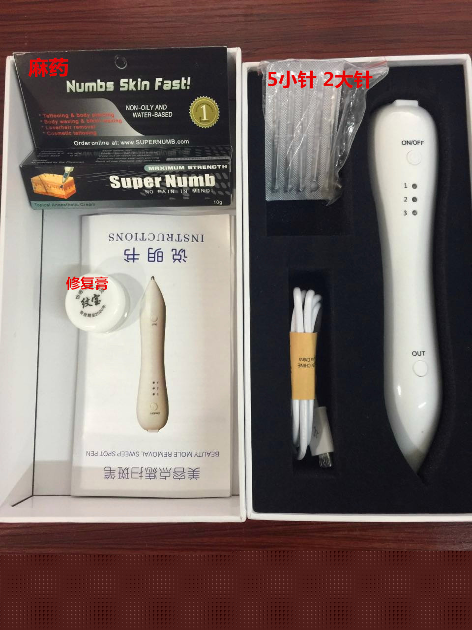 微型等離子正品點痣祛斑筆無電流感不麻人小白盒麻藥修復膏配套工廠,批發,進口,代購