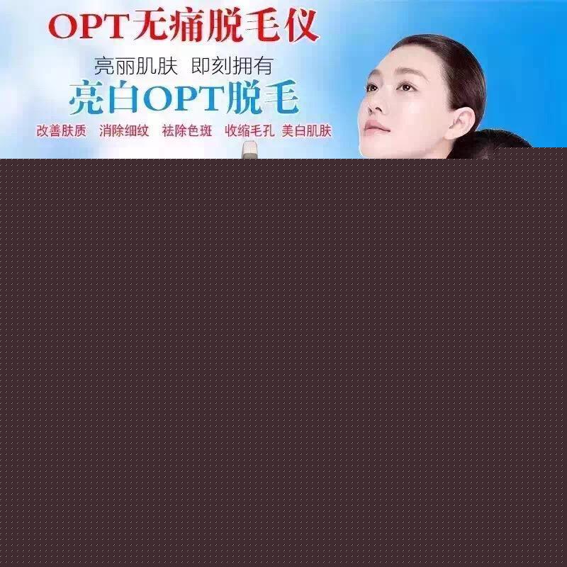 新款多功能OPT滑動式永久脫毛美容機器冰點無痛激光祛斑祛痘嫩膚工廠,批發,進口,代購