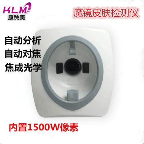 魔鏡皮膚檢測機皮膚測試機麵部皮膚分析機器CT美容院專用廠傢直銷工廠,批發,進口,代購