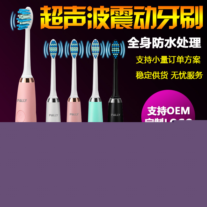 爆款私膜電動牙刷成人充電式超音波震動牙刷軟毛美白自動傢用牙刷工廠,批發,進口,代購