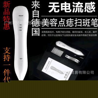 微型祛斑點斑痣筆機臉部掃斑機痣點痣筆美容機器充電小白工廠,批發,進口,代購