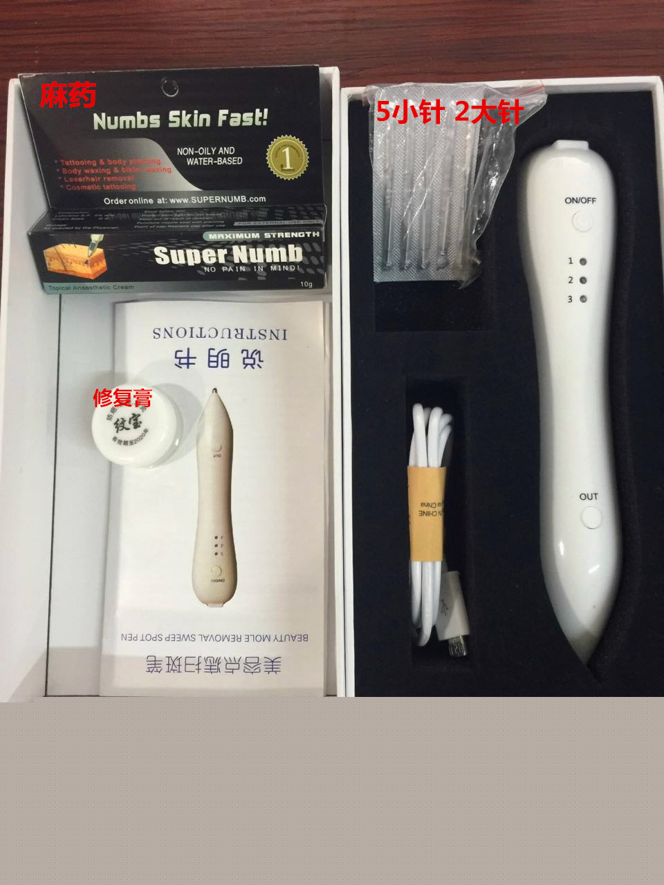 微型等離子正品點痣祛斑筆無電流感不麻人小白盒麻藥修復膏配套工廠,批發,進口,代購