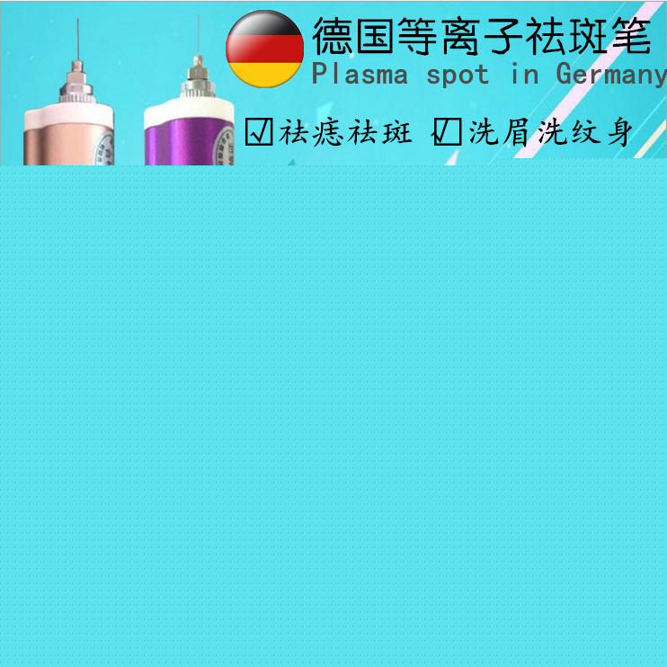 微型祛斑筆掃斑機痦子雀斑點痣筆美容機器美容院專用傢用包郵批發・進口・工廠・代買・代購