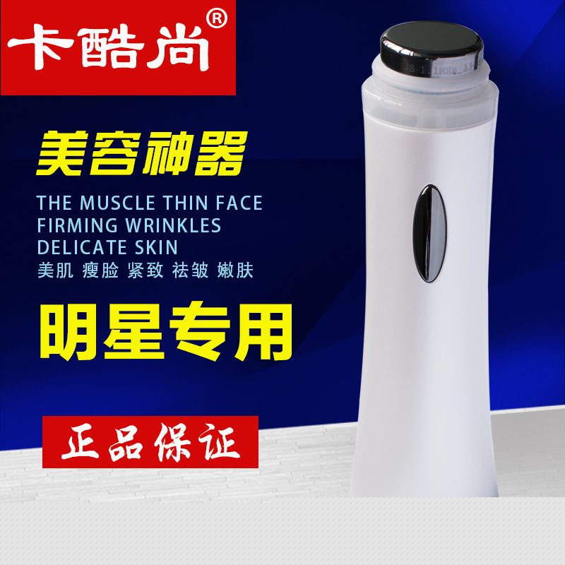 卡酷尚 緊膚美容機 超音波多功能美容器 傢用麵部排毒潔麵機工廠,批發,進口,代購