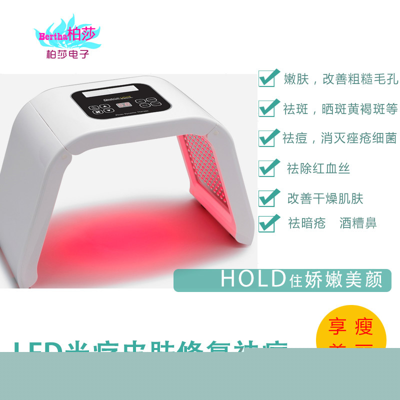 韓國LED麵罩光譜機彩光麵罩紅藍光動力祛痘光子嫩膚PDT光譜美容機工廠,批發,進口,代購