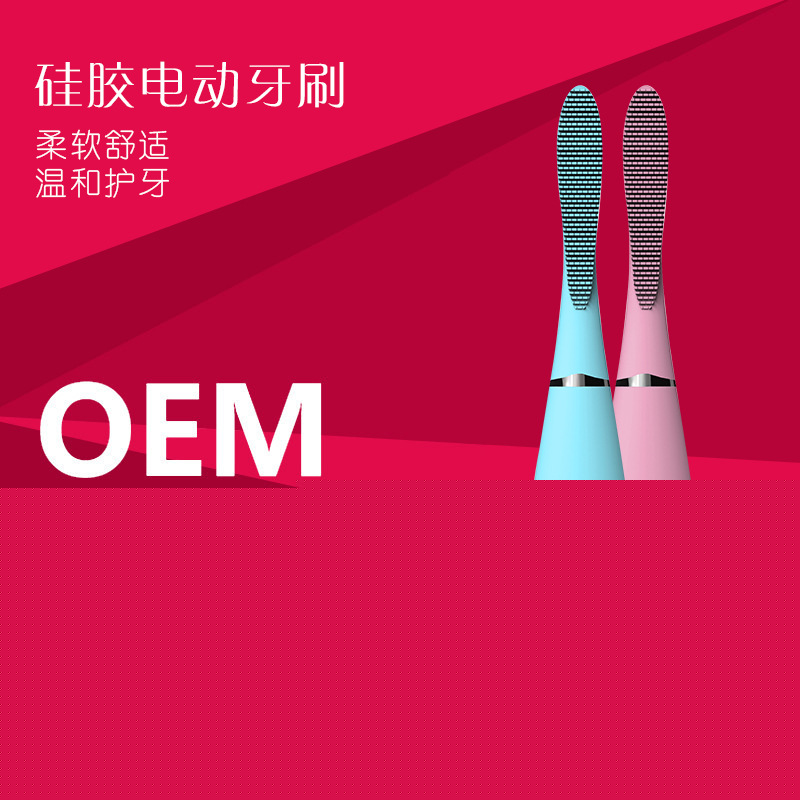 USB充電超音波電動矽膠牙刷兒童牙刷 成人電動牙刷牙齒清潔神器工廠,批發,進口,代購